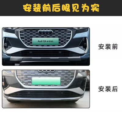 适用于奥迪Q4e-tron防虫网改装中网格栅前杠水箱防护免拆防堵专用