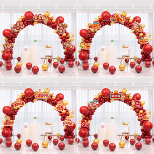 2024龙年元旦新春过节装饰气球拱门酒店氛围幼儿园活动商场景布置