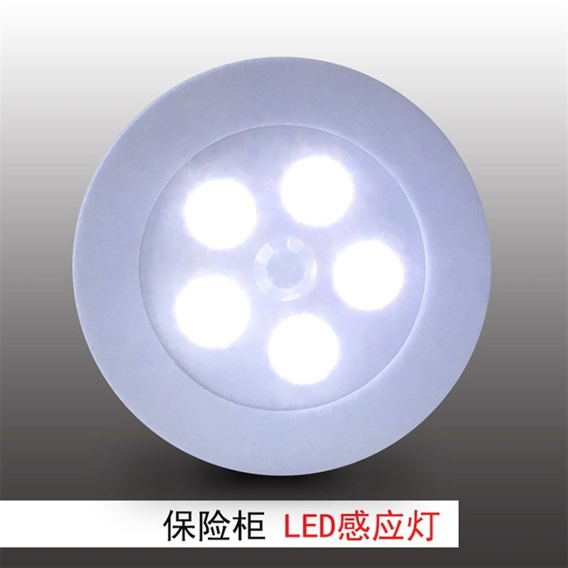 人体自动感应灯 迪堡保险柜铁皮文件保管箱磁铁吸顶LED照明节能灯,家装灯饰光源,感应灯,淘宝优惠券,粉丝福利购,淘宝优惠卷