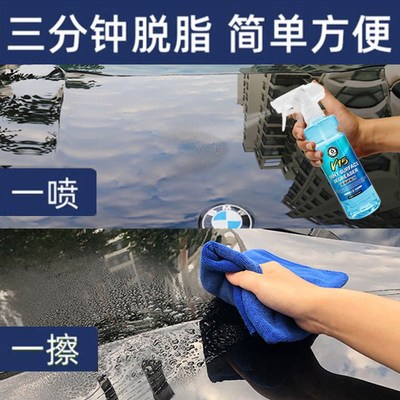 V15汽车漆面脱脂剂洗车开蜡除污除油清洗剂镀晶镀膜前油脂清洗液