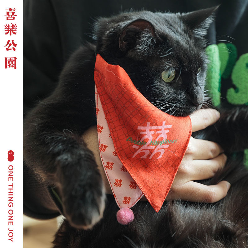 喜乐公园宠物口水巾喜字结婚装饰猫咪狗狗陪嫁可调节红色喜字围嘴,节庆用品/礼品,婚房装扮用品,淘宝优惠券,粉丝福利购,淘宝优惠卷