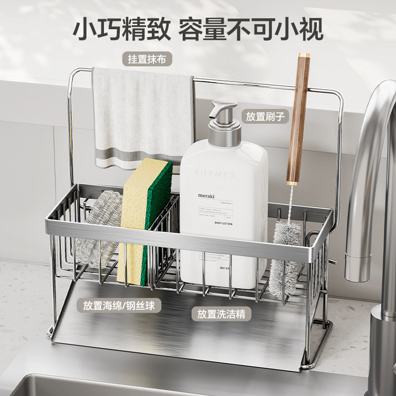 304不锈钢沥水架家用厨房洗洁精海绵置物架洗碗池台面抹布收纳架,厨房/烹饪用具,抹布架/厨房清洁收纳架,淘宝优惠券,粉丝福利购,淘宝优惠卷