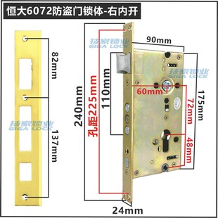 恒大地产锁体入户门锁芯室内门锁心5050/5055/6072大门锁房门锁舌