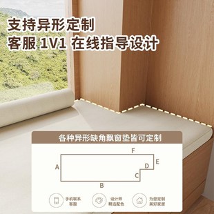 无甲醛飘窗垫母婴级2024新款可拆洗窗台垫子轻奢高级感主卧可定制