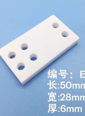 镀膜机电子枪陶瓷配件绝缘板E4E12M15M3D31D30离子源陶瓷冷却水管