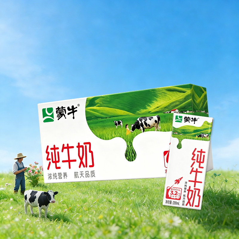 蒙牛纯牛奶200ml*24盒3.2g优质蛋白航天品质营养学生早餐奶整箱装