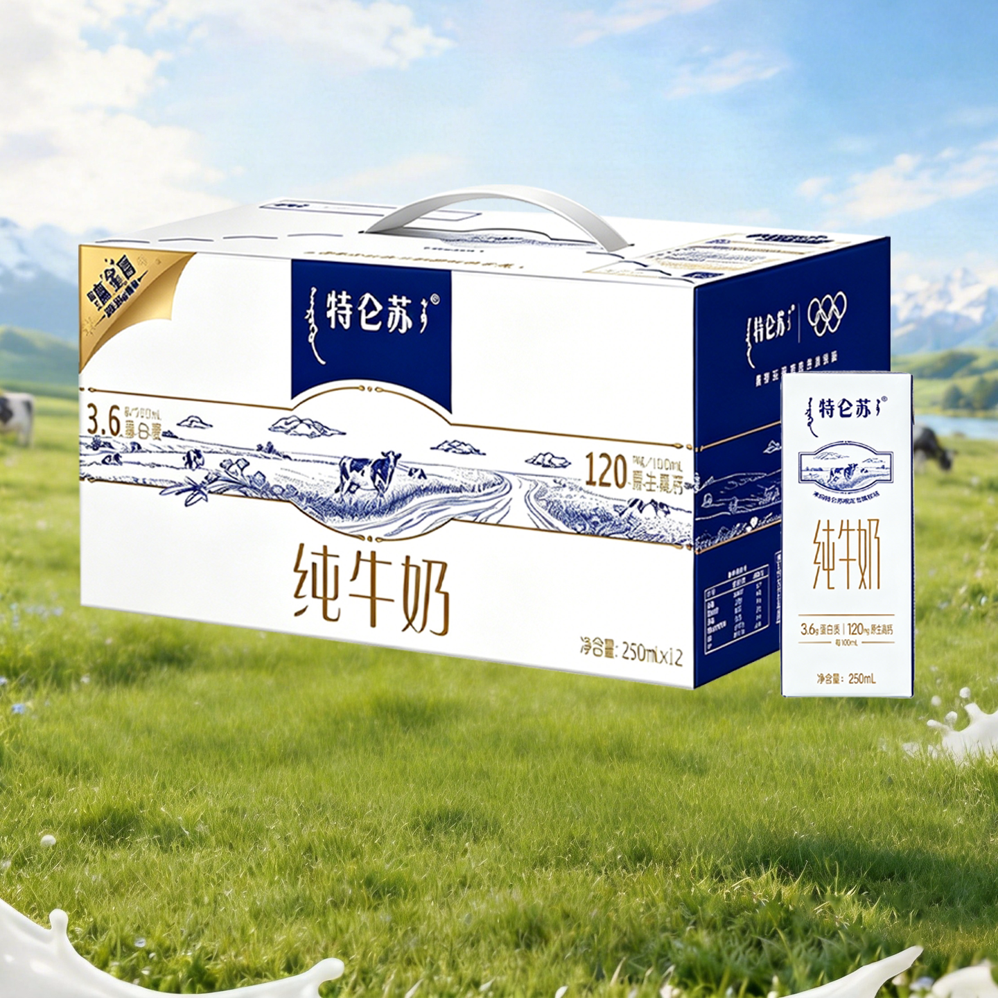 蒙牛特仑苏纯牛奶250ml×12整箱