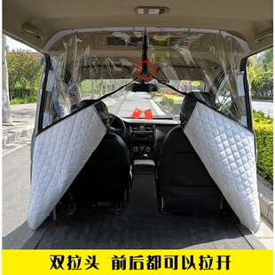 适用汽车东风小康C37V27K07K17C365空调前后排隔断帘防尘隔热帘板