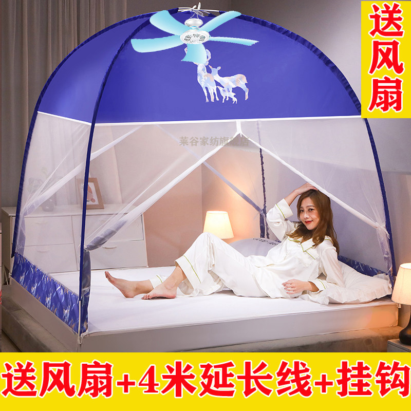 送风扇】防尘免安装蒙古包蚊帐可挂风扇学生宿舍魔术防蚊纱帐家用