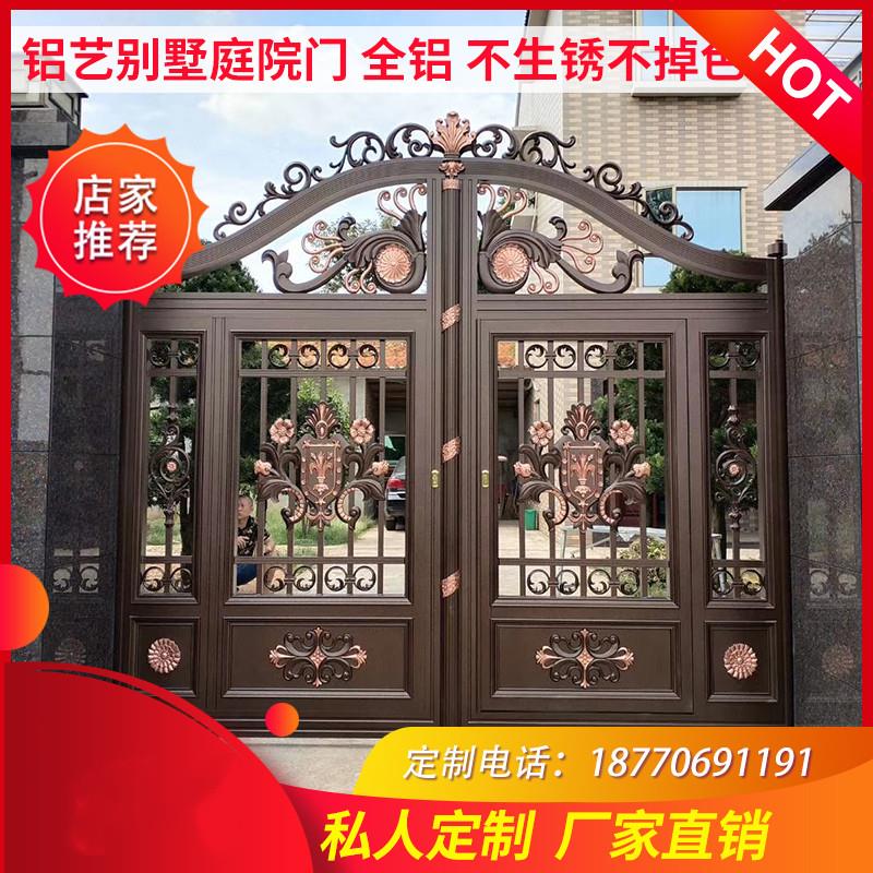 欧式农村别墅铝艺庭院电动双开关四开大门指纹密码锁铝合金厂家定