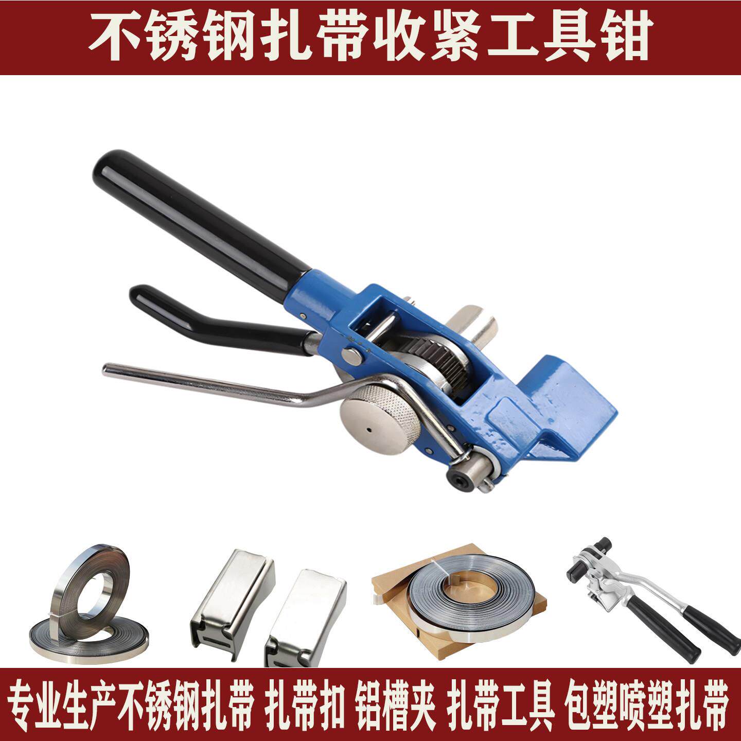 304不锈钢捆扎带盘带07*19捆绑带工具钳全能夹标牌收紧器扎带牙扣
