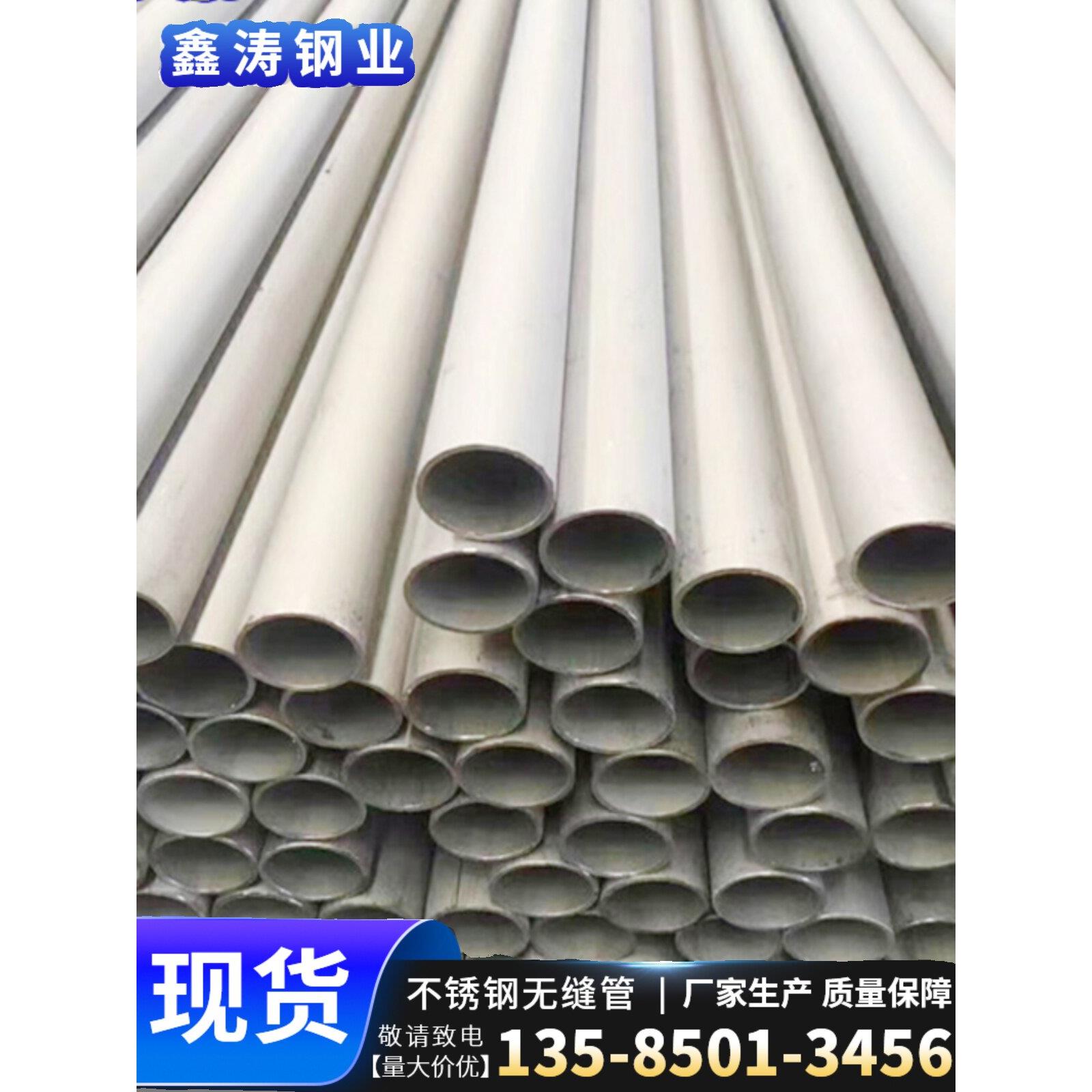 304 316L 321 2205 2507双相钢不锈钢工业无缝管厚壁管锯刀零切割