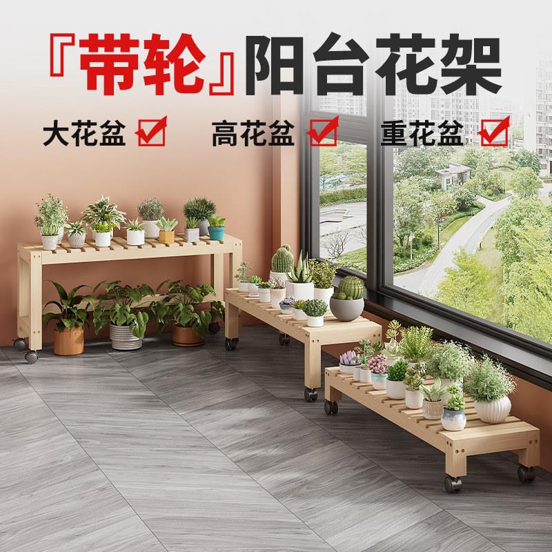 花架置物架阳台多肉架花架子客厅落地式实木质简约移动带轮花盆架