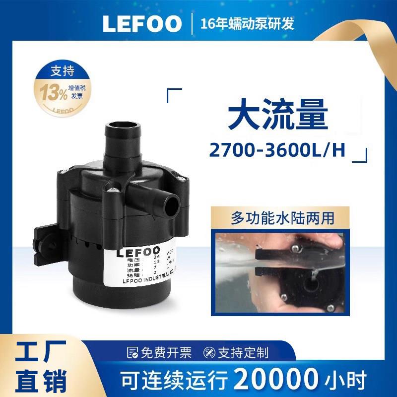 力夫12V大流量静音微型增压水泵 抽水电动无刷直流循环泡茶机水泵