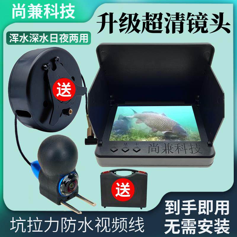 新款水下高清探鱼器可视锚鱼高清水下摄像头钓鱼专用探头水底看鱼