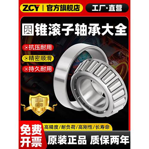 进口圆锥滚子轴承32009锥形32010压力32011 32012大全32013 32014
