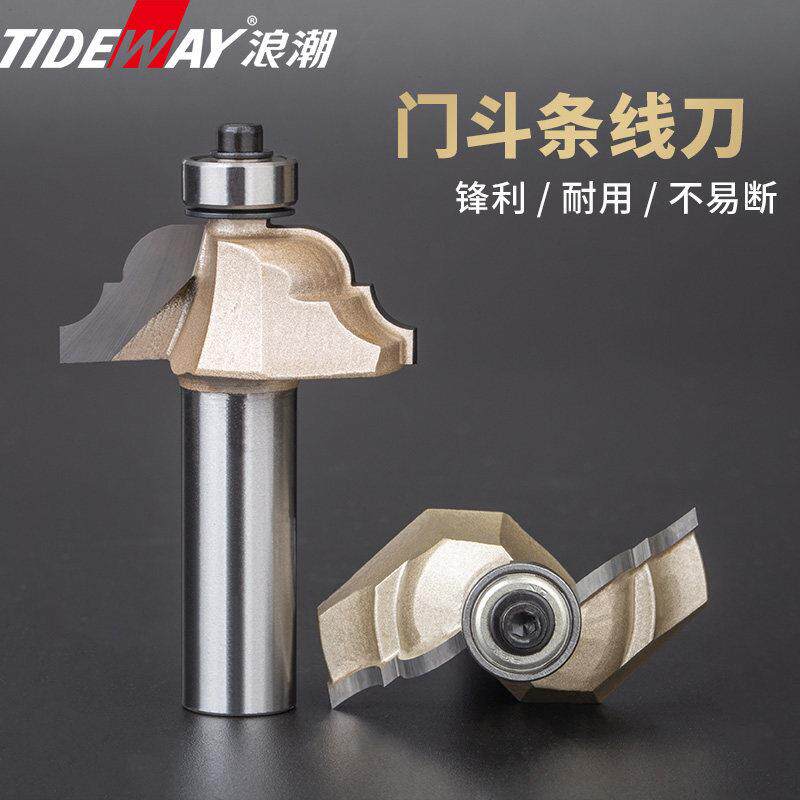 浪潮木工刀具专业级门斗条线刀弧型刀倒角刀花边线条刀修边装饰
