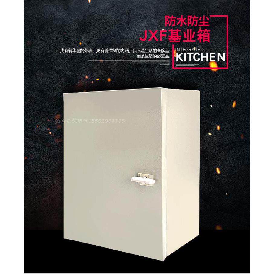 JXF1基业箱/配电箱/强电箱/控制箱/布线箱/跳锁/500*600*20