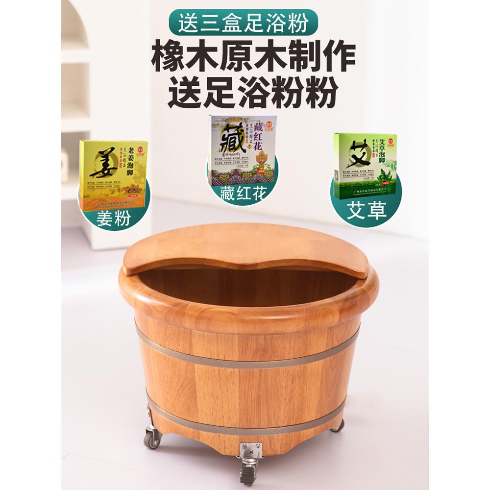 橡木泡脚木桶带轮子木质木桶带排水管过小腿足浴桶家用实木深桶