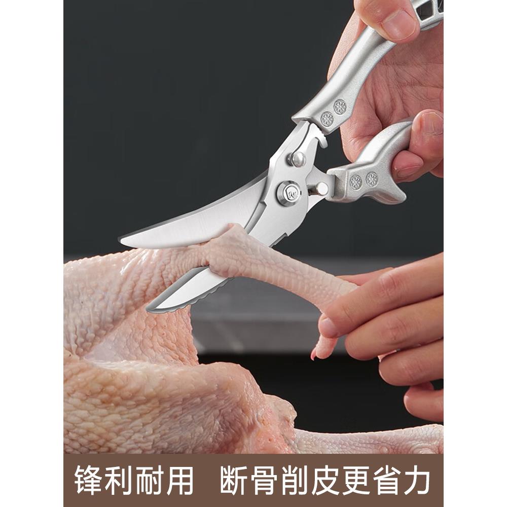 锋利耐用,轻松断骨不费力】厨房剪刀强力不锈钢鸡骨剪刀食品级