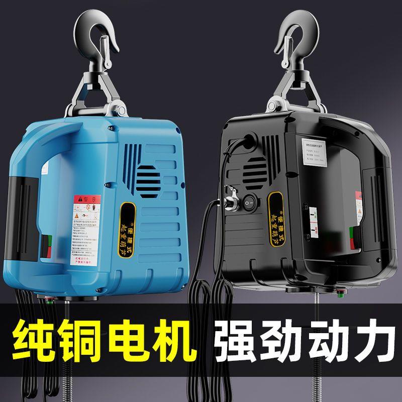 微型电动吊车220V可携式吊机家用小型升降空调提升机无线遥控建筑