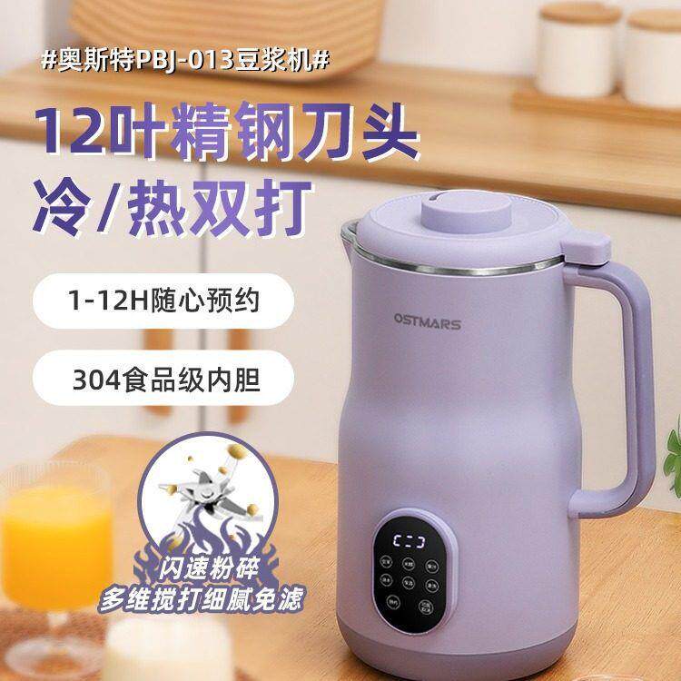 豆浆机1一2人新款大容量家用2L全自动型多功能免滤免煮迷你破壁机