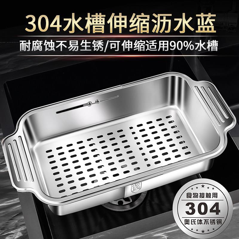 宇太 304不锈钢可伸缩水池滤水篮水槽沥水架洗菜篮子厨房置物架