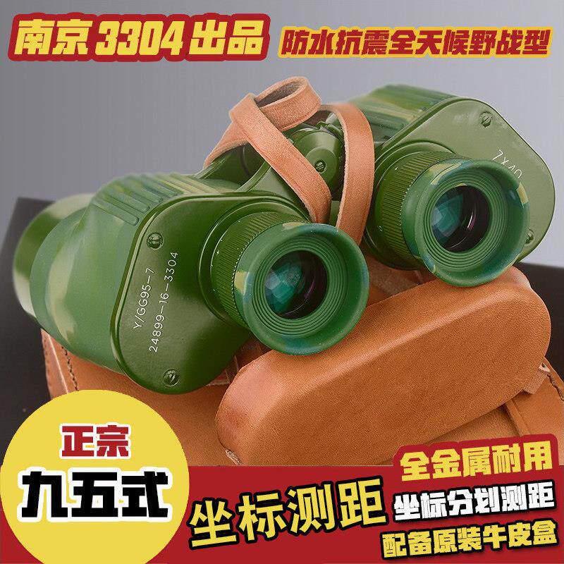 正品军95式双筒望远镜高清高倍防水便携测距微光夜视非红外望眼镜