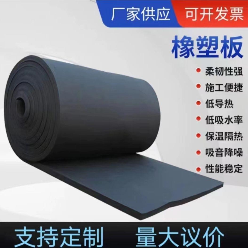 自粘橡塑保温板管道空调风管隔热耐高温隔音防凝水防寒阻燃保温棉