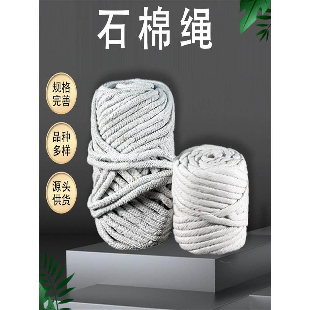 石棉绳防火耐高温石棉方绳锅炉门密封条窑炉门耐火石编织盘根绳