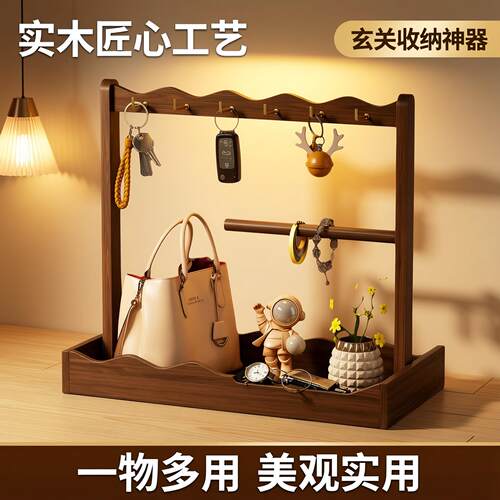 玄关置物架入户钥匙收纳挂架装饰摆饰桌上实木托盘眼镜手表摆放架