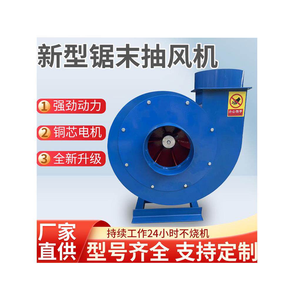 木工除尘吸锯末风机高压离心抽木屑风机棉花锯末吸尘抽锯沫末风机