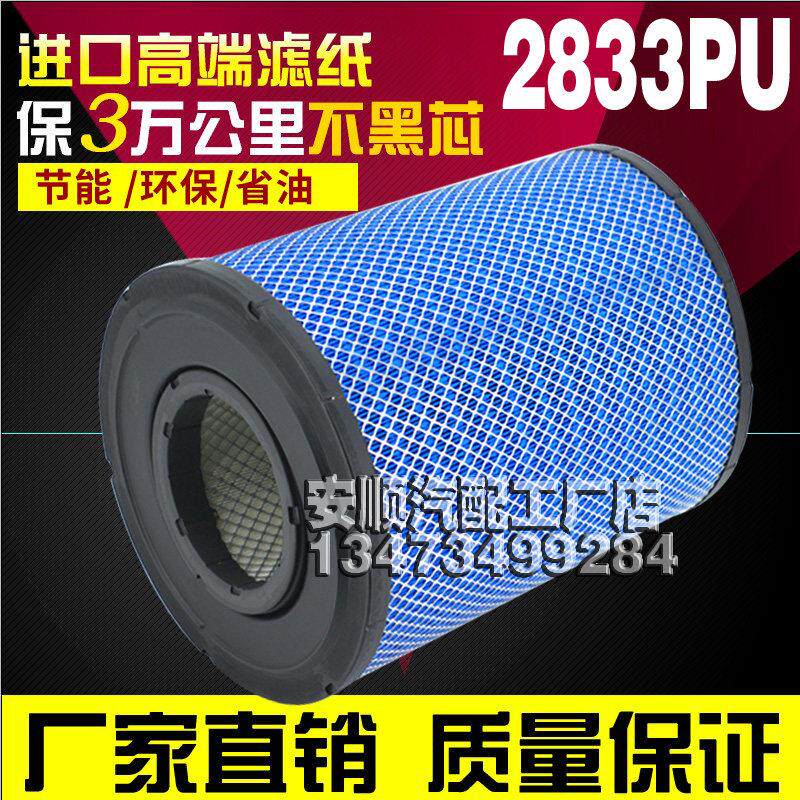 厦工951装载机955适配K2833PU空气滤芯上柴D6114 50铲车滤清器