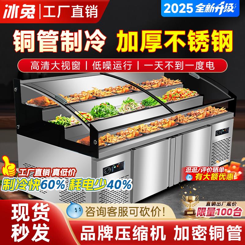 冰兔三阶梯冰台展示柜商用冷藏保鲜烧烤海鲜点菜柜水果捞串串凉菜