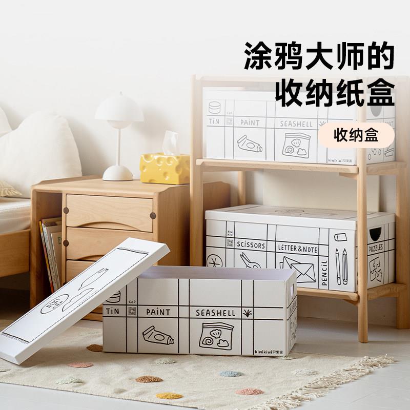 异果酱巴洛玛盒儿童收纳盒书本收纳纸质纸箱收纳箱大号盒子整理箱