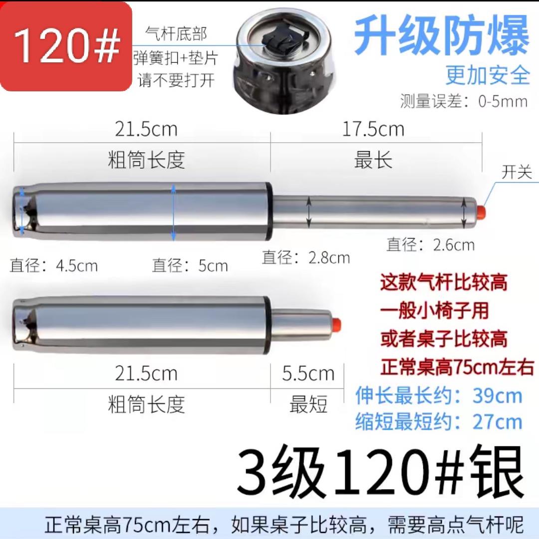 安全气杆电脑椅子转椅配件办公椅升降杆气压棒中轴柱防爆正品汽杆