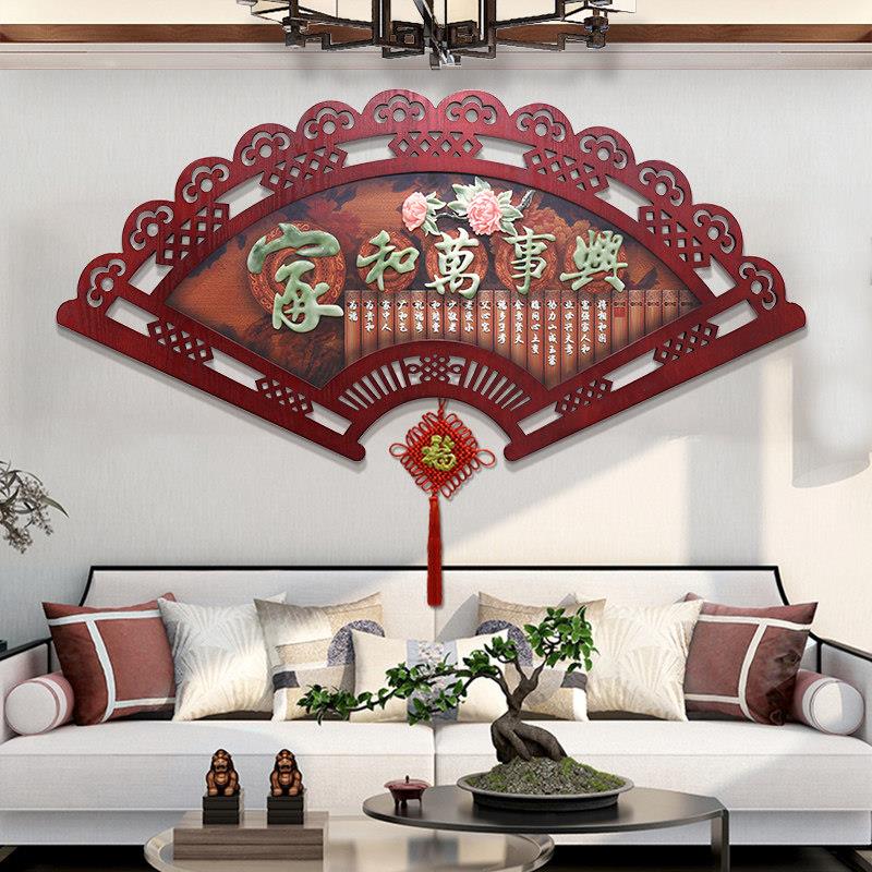 客厅挂画电视沙发背景墙装饰画饭厅卧室墙面玉雕扇形挂件玄关壁画