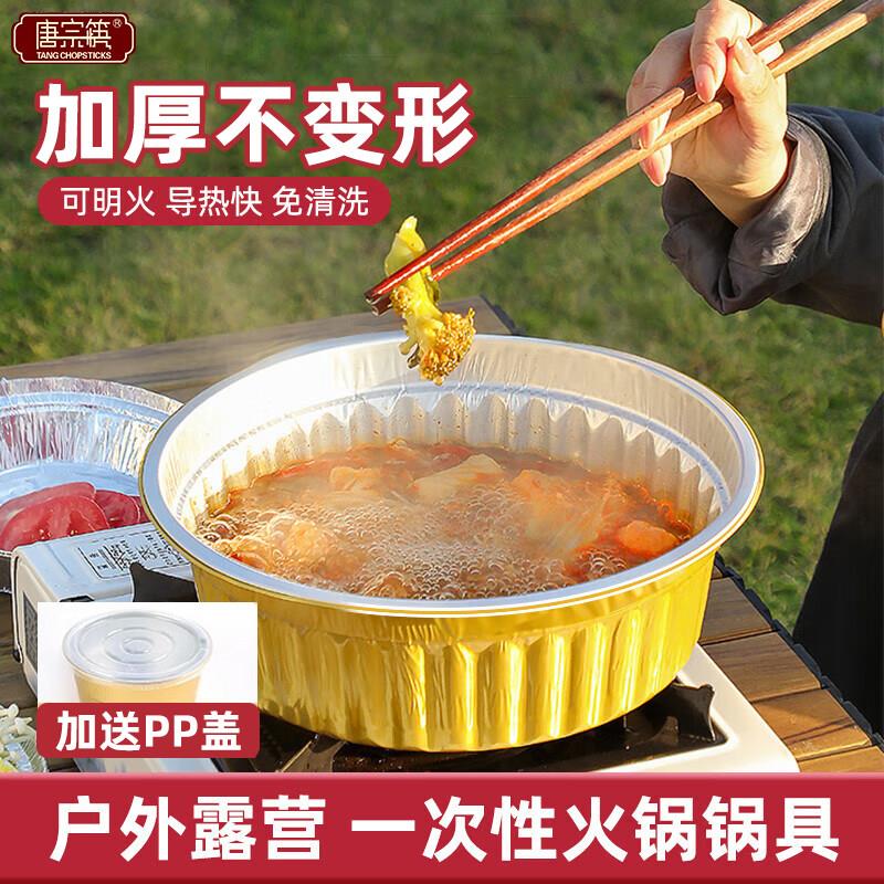 唐宗筷锡纸盒烧烤空气炸锅家用烤箱烘焙铝箔专用碗一次性商用餐盒