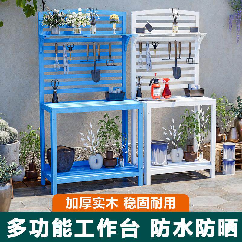 户外种花工作台花店多肉花艺工具收纳花架置物架阳台园艺桌操作台