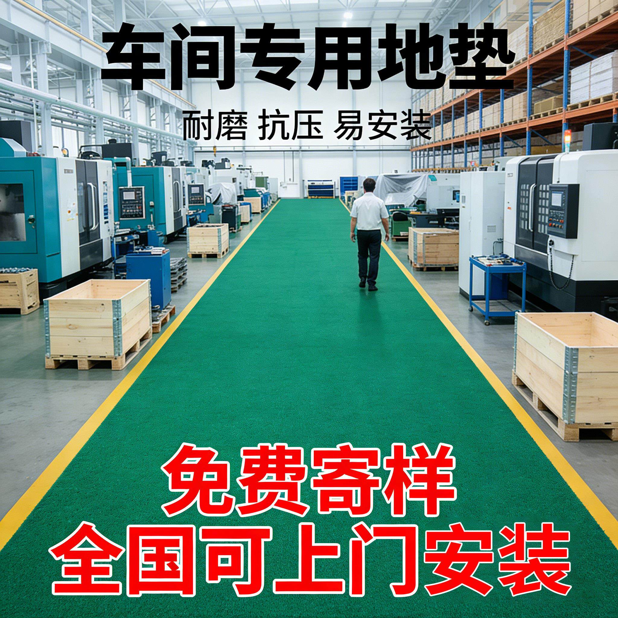 车间地垫地毯商用地胶地板革地板贴地胶地垫塑胶地板胶地贴地胶垫