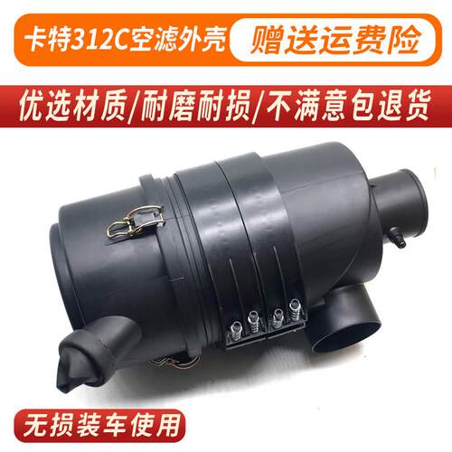 挖掘机卡特CAT312B C D D2空气滤芯总成空滤外壳空气滤芯后盖配件