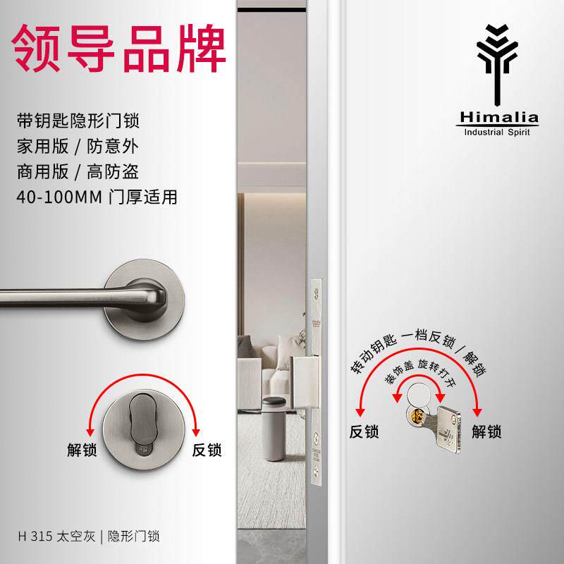 Himalia带钥匙隐形门锁带应急孔高档卧室暗门锁单面锁 双面玫瑰金