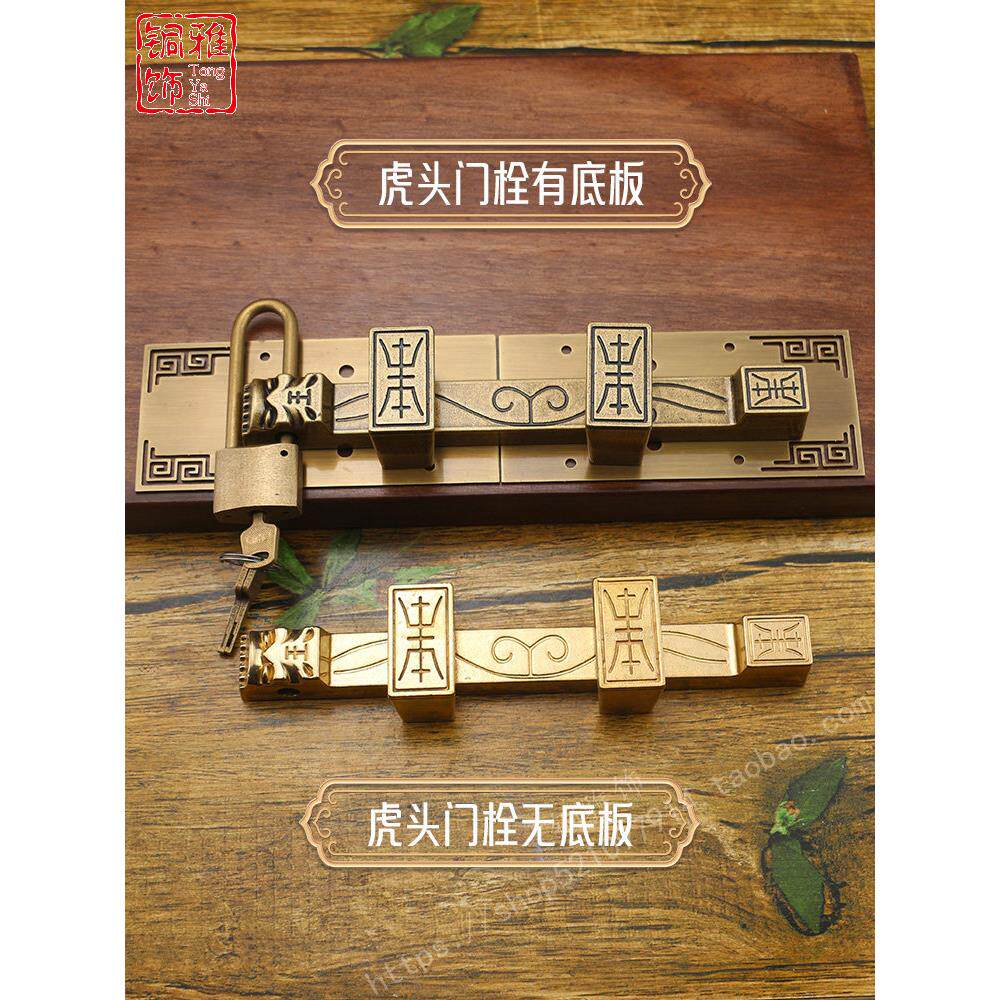 中式彷古纯黄铜虎头插销老式大木门明装门扣门栓锁扣古铜门闩门锁