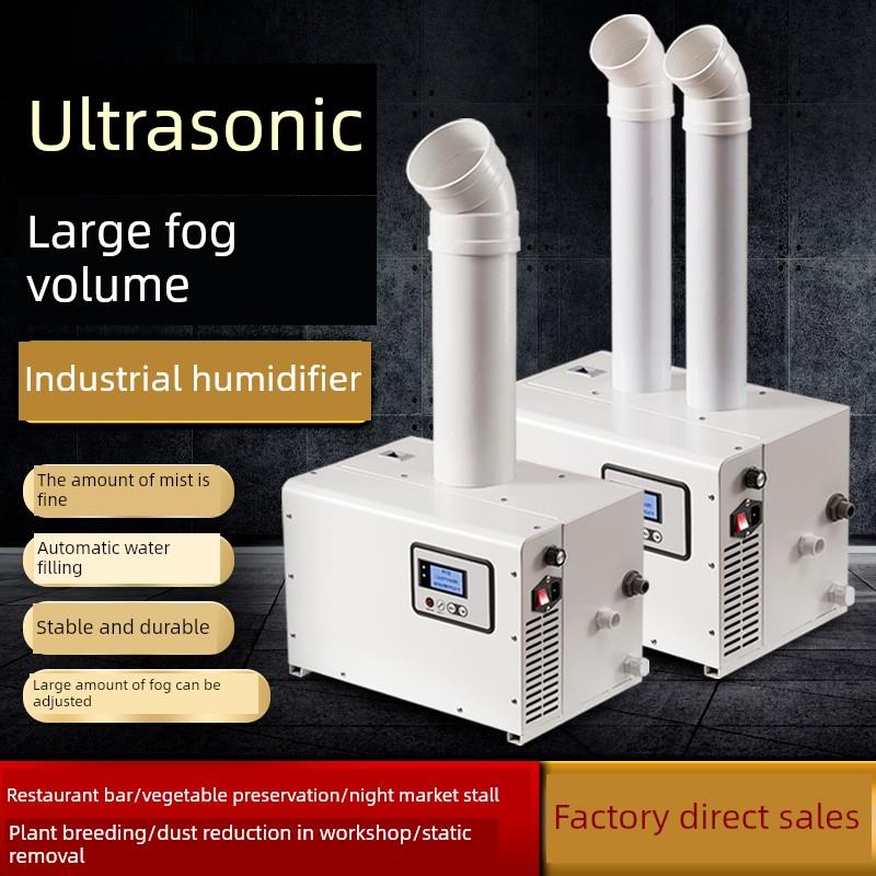超声波工业加湿器商用大雾量纺织车间工厂除静电蔬菜加湿机大功率