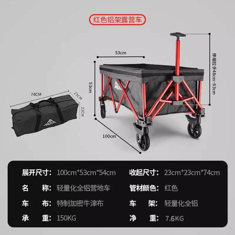 Areffa户外营地推车铝合金可折叠小推车营地车露营推车拖车手推车