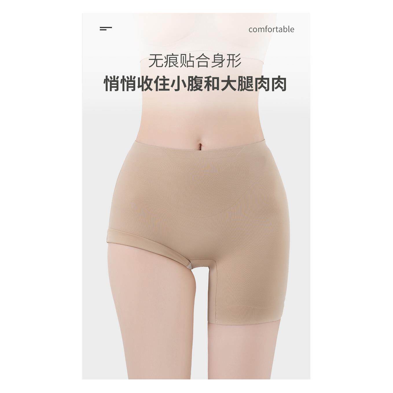 乙歌家 粉底液无痕安全裤防走光不卷边打底短裤 11903WX