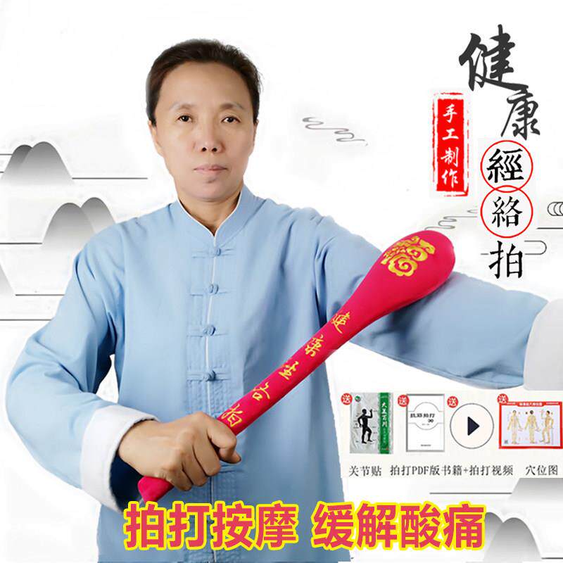 李华健康经络拍痧板家用健身按摩捶背器敲打锤颈椎全身养生拍拍棒