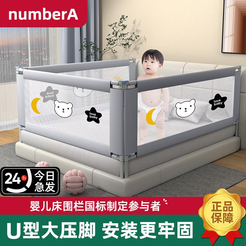numbera床围栏护栏一面小宝宝防摔床边挡板婴儿童升降加高床护栏