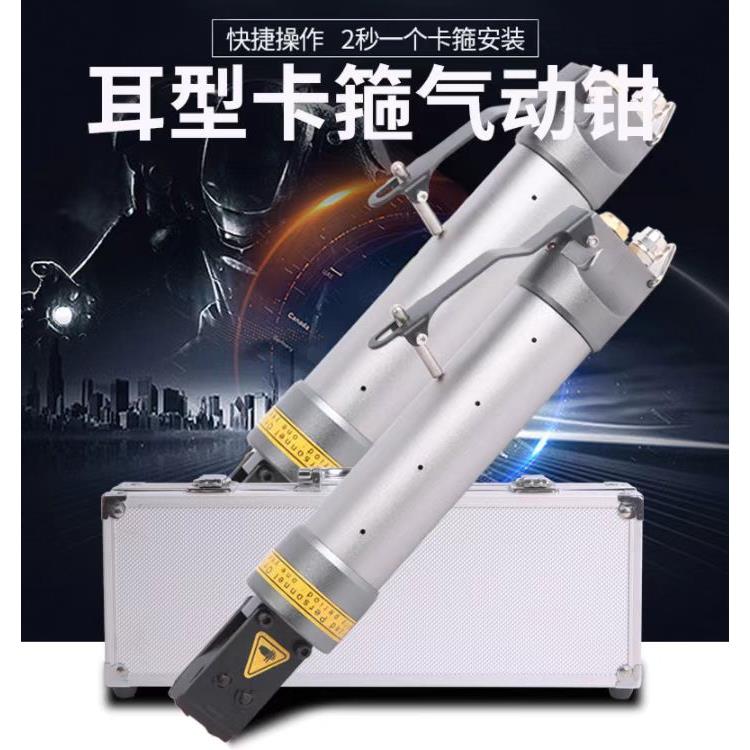 单耳无极卡箍气动钳卡箍安装工具气动卡钳欧梯克款气动卡钳TM3000图片