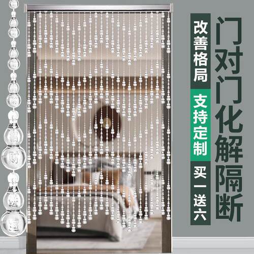 水晶流苏门帘入户门装饰大门对卧室门化解帘串珠厕所镜子对着门